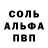 Метамфетамин пудра Linda Trifan