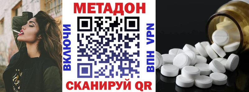 Метадон VHQ  ссылка на мегу ссылка  Клин 